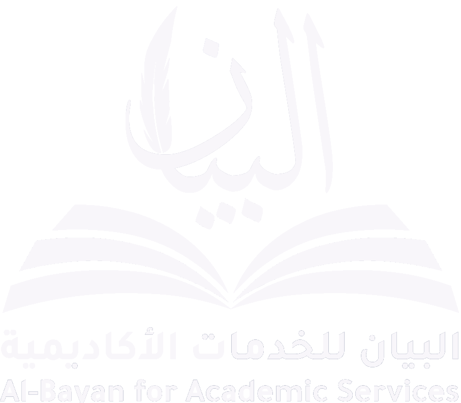 البيان
